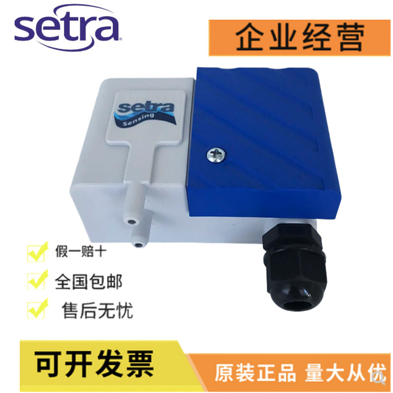 The original West Setra266c Micropressure Difference Sensor 2661050LLD11TIC Air Tube Differential Transmitter