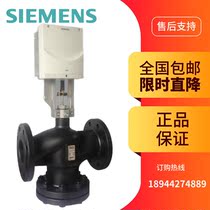Siemens electric control valve VVF47 VXF47 Two-way three-way proportional control actuator SBX61 SBV61