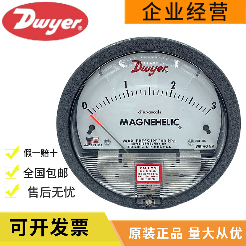American Dwyer Dewer 2000-60Pa finger-type mechanical micro pressure difference meter differential pressure meter Devil
