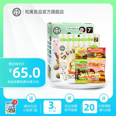 Japan imported and combined with good products baby finger type japonica rice stick rice fruit small steamed bread non-fried baby snack combination