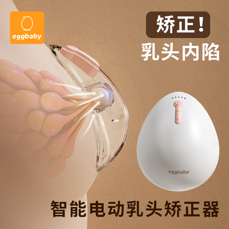 Nipple Inner Trap Aligner Nipple Traction Teenage Hair stunted flat short milk head suction plucking recessed suction cup electric-Taobao