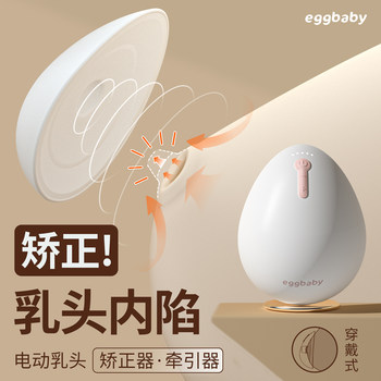 Nipple Retraction Corrector Nipple Traction Device for Girls with Underdeveloped Flat Short Nipples Suction Puller for Recessed Nipples Electric