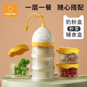 Portable Milk Powder Container for Travel, Layered Baby Food Storage Box, Sealed Rice Flour Jar with Compartments