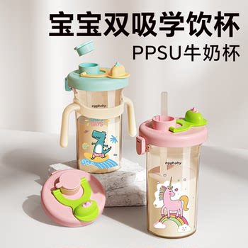 Baby Milk Cup, Learning Drinking Cup, Straw Bottle, Household Drinking Cup for Children Aged 3 and Above, Direct Drinking Water Cup