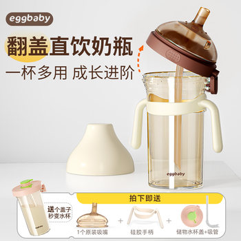 Flip-Top Bottle Ppsu Straw Bottle 1 to 2-3 Years Old and Above Drinking Water Kidsren's Milk Big Baby Learning Drinking Cup
