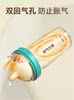 Flip-Top Bottle Ppsu Weaning Baby Newborn Baby Essential 0-36 Months 1 Year and Above Anti-Colic Imitation Breast Milk
