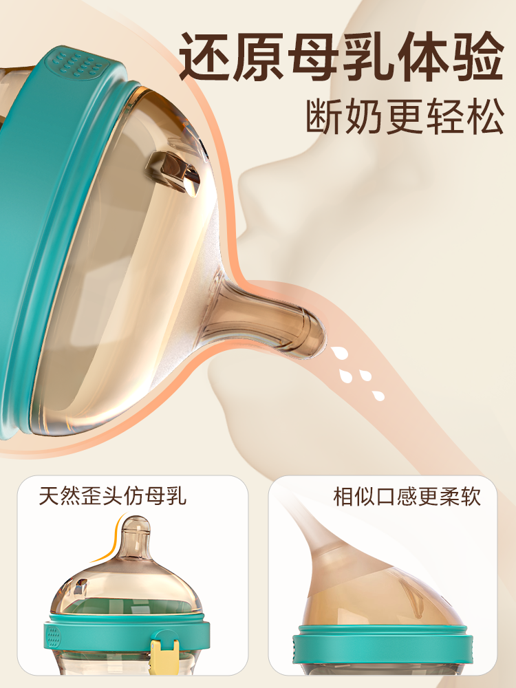 Flip-Top Bottle Ppsu Weaning Baby Newborn Baby Essential 0-36 Months 1 Year and Above Anti-Colic Imitation Breast Milk