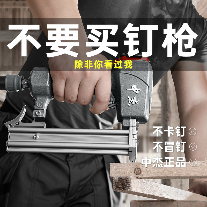 Middle Jay Pneumatic Nail Gun Pneumatic F30 Straight Nail Gun 64 Steel Nail Gun T50 Suspended Ceiling Woodwork Furnishing 1013 Yard Nail Gun Mosquito