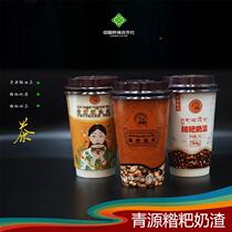 Qingyuan Zanba Milk Residue Ghee Classic Milk Tea Cup Brewing Instant Aba Supply and Marketing Cooperative Service Center for Farmers