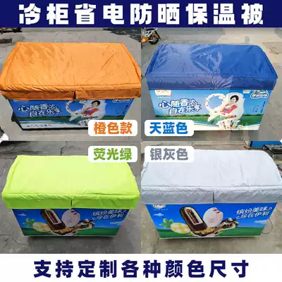 Freezer insulation is sunscreen custom cover freezer Quilt display freezer power saving custom waterproof heat shield