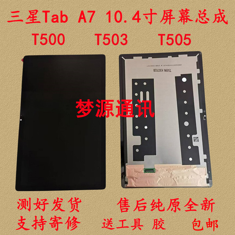 Suitable for Samsung Tablet Galaxy Tab A7 10.4inch Sm-T500/T503/T505 Pure Original Screen Assembly