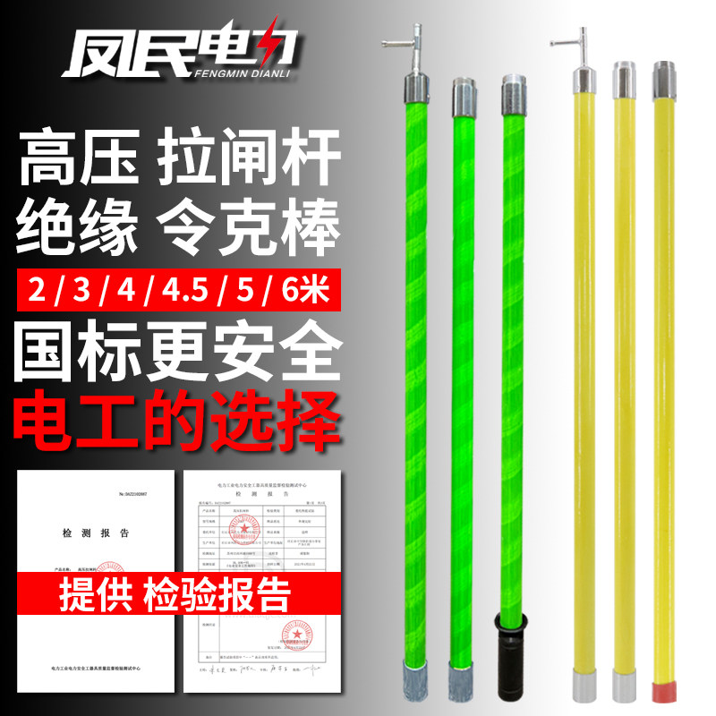 高压拉闸杆全解析:10KV到110KV,如何选择你的绝缘令克棒?-电工维修工具-淘宝百科网