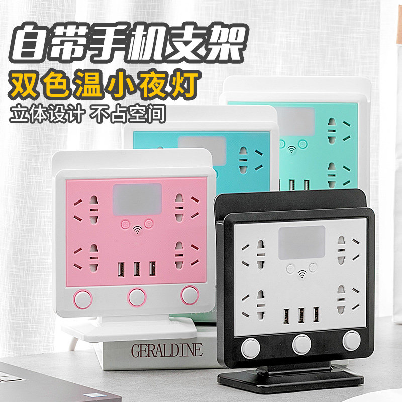 With remote control night light Multi-functional household usb plug-in board with line 10 meters vertical socket multi-purpose wiring board creative office long-line plug-in row personality stick seat panel porous extension wire row plug