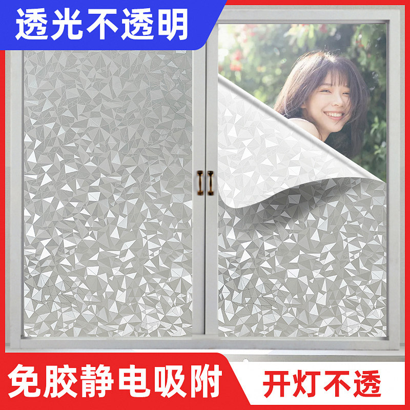 Window Frosted Glass Sticker Light opaque toilet bathroom anti-voyed privacy paperwork window and paper anti-walking light