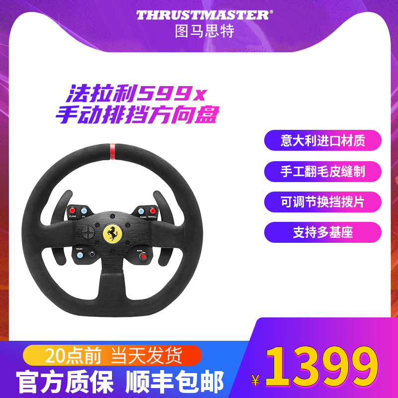 Tumatht Thrustmaster Ferrari 599XX Collection plate of disc adaptation T300rs Tumaste Support T300 RS GT T500 R