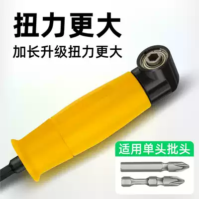 Multifunctional turning screwdriver electric Corner Corner turning batch labor-saving bending batch 90-degree screwdriver head angle device
