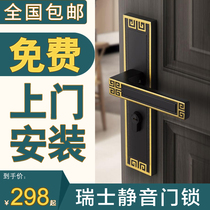 Chinese door magnetic suction silent room bedroom door lock indoor wooden door lock household universal door handle