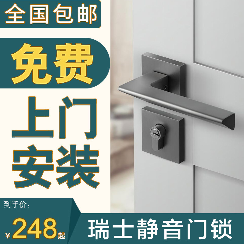 Light extravagant Nordic door lock Indoor bedroom mute room door lock modern minimalist magnetic attraction Two-type lock wooden door Home door lock