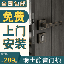 Chinese door handle indoor door lock bedroom door universal household door lock lock room magnetic suction silent wooden door