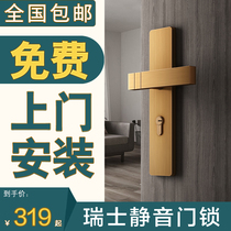 Huanggu door handle magnetic suction room lock door lock indoor bedroom household door lock universal door silent wooden door