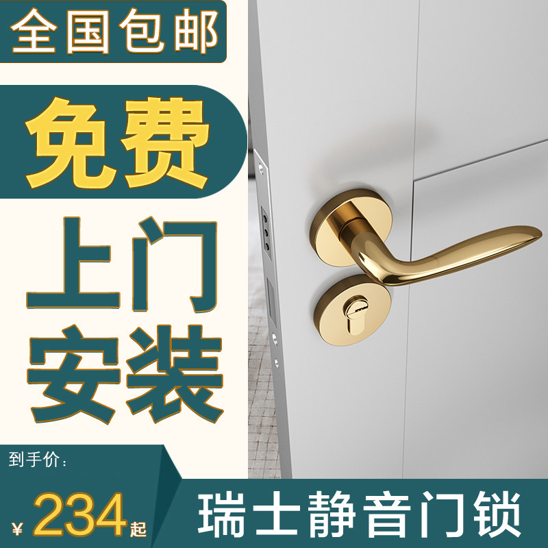 Two-style universal home door lock key lock room door handle room door lock bedroom mute magnetic door room door