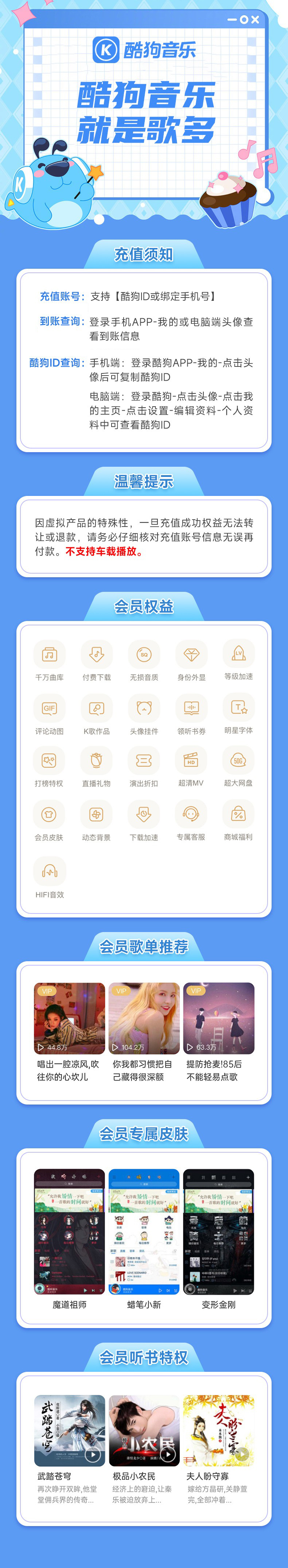 【酷狗月卡】酷 狗vip一个月 酷狗音乐会员豪华vip月卡 直冲