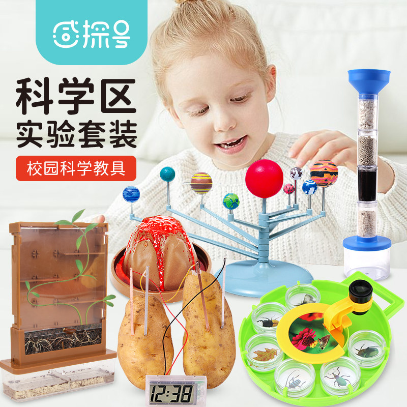Science Experiment Suit Students Volcanic Eruptions Insect Watch Box Solar System Kindergarten Tech Making Small Inventions