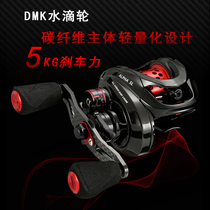 Demick micro droplet wheel long throw wheel lightweight shallow cup double brake anti-explosion line Makou Luya wheel fishing line wheel
