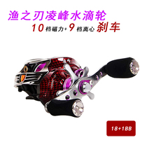 Fishing Blade Micro Drop Wheel 18-axis double brake anti-explosion line high-speed than stream Makou micro-throw road Yalun fishing wheel