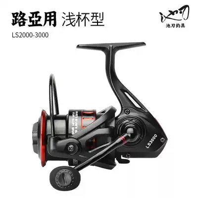 Pool blade shallow cup reel Lu Yayuanduo Raft fishing rod Rocky fishing rod Diaoyuanjia long cast all metal inclined fishing reel