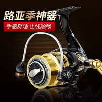 Dequi gapless spinning wheel fresh water long throw fish wheel metal oblique shallow line cup warp mouth white strip universal Luya wheel