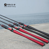 Carbon Luya rod double rod slightly ML M adjust far throwing cocked mandarin fish straight handle gun handle throwing rod sea rod fishing Luya rod