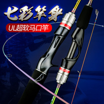 ul adjusting horse mouth pole white strip rod solid pole slightly ultra light super soft stream stream microcarbon road Yamakou pole single rod