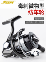 Hypertherm Sabre Micro 800 Spin Wheel Ultralight Metal Inclined Shallow Line Cup Makou Luya Fishing Fishing Reel