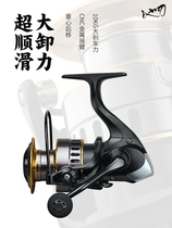 Far throwing wheel metal fishing wheel stainless steel Lua Rock fishing raft fishing rod sea rod anchor fishing reel fishing wheel fishing wheel