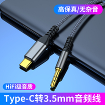 type-c turn 3 5mm on-board aux dual-head audio line Leview car sound connection line Android applicable Huawei p20 Leview mix2 Xiaomi phone switching car speaker to listen song line control