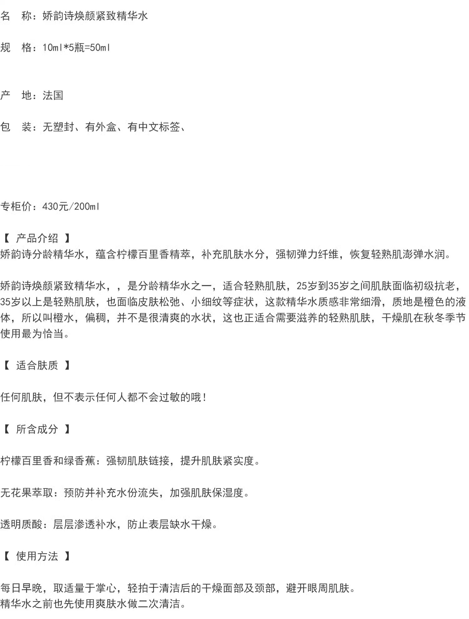 Лосьон/лосьон 5瓶价 专柜小样 娇韵诗焕颜紧致精华水10ml橙水 小姐姐爽肤水补水 Clarins