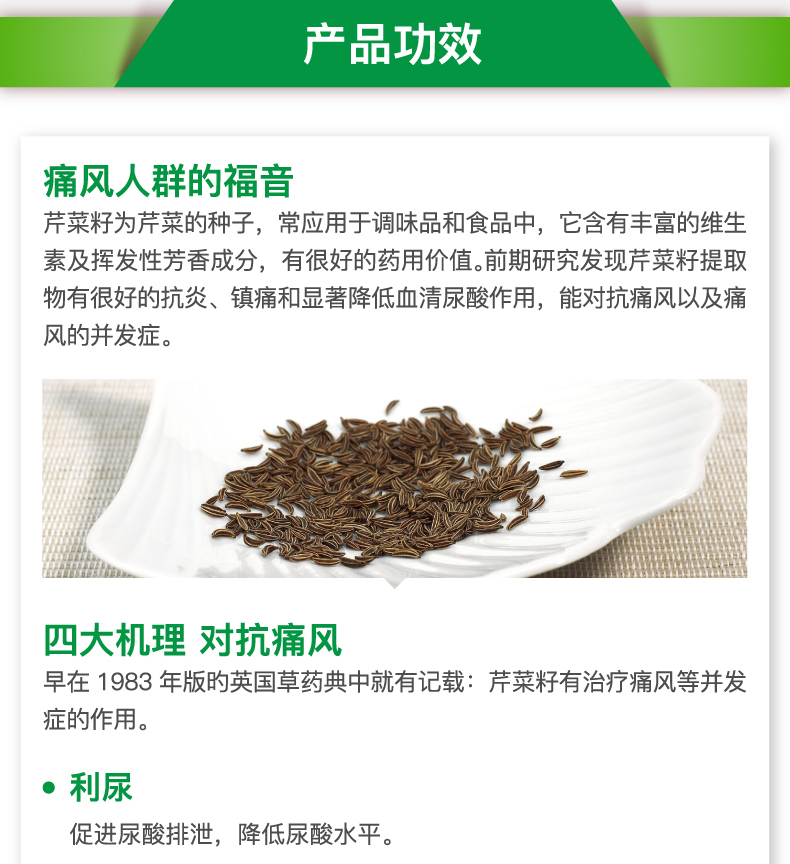 美国 PipingRock 西芹籽精华 240粒 缓解痛风 图4