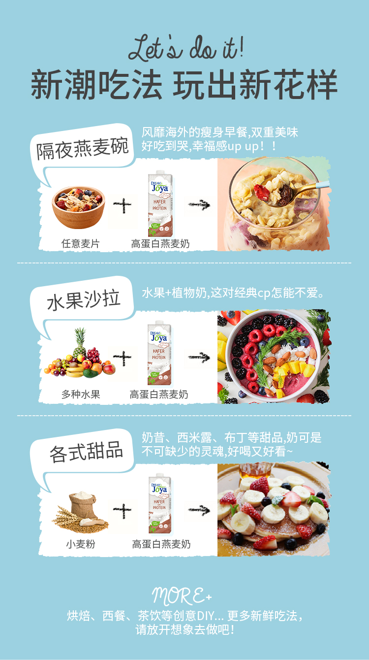 奥地利品牌 Joya 0蔗糖高蛋白燕麦奶 1L 图8