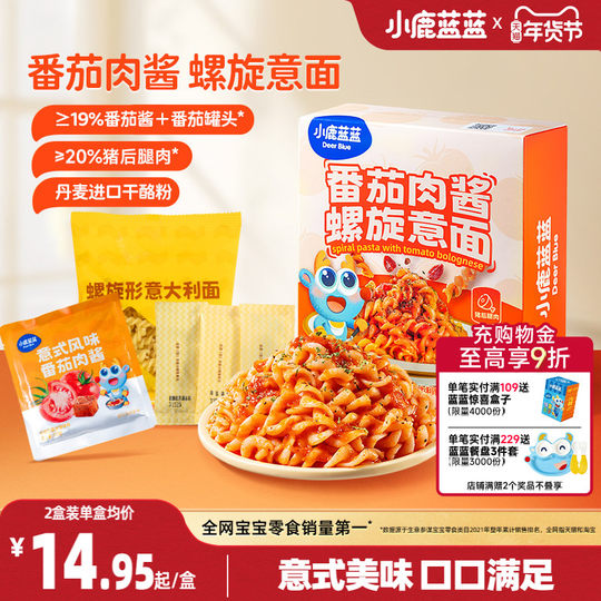 Спиральные спагетти с томатным соусом болоньезе фавн