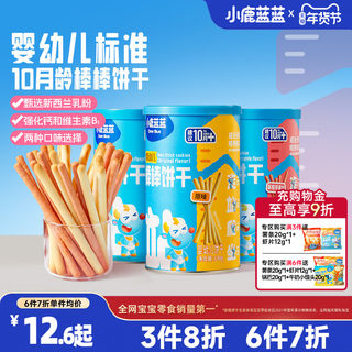 20 % de descuento por 3 piezas de galletas bangbang azul cervatillo