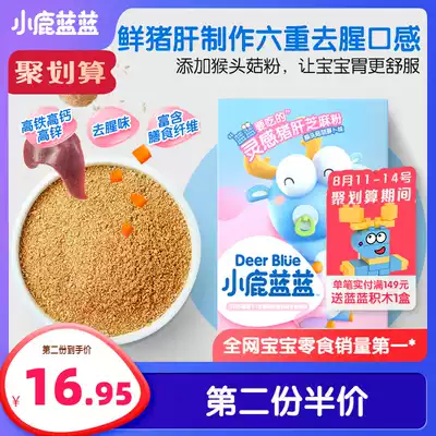 (Fawn Blue Blue _ Pork Liver Powder)Baby Iron-containing bibimbap seasoning Free 8 months Baby Food Supplement Recipe