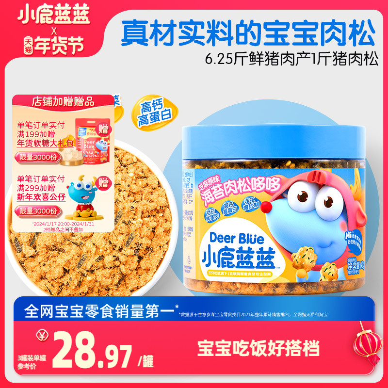 (Little deer blue-blue _ baby meat pine sea tundra) rice group mixed meal to send a one-year-old baby recipe-Taobao