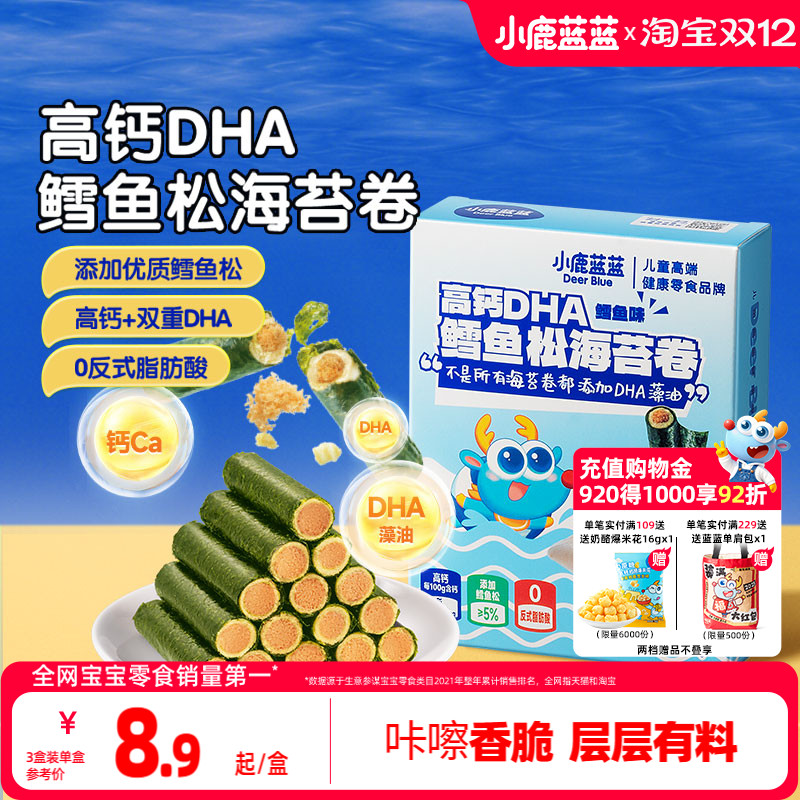 Fawn Blue High Calcium DHA Cod Pine Seaweed Roll