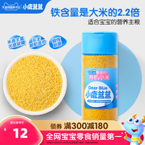 Full reduction (Xiaolu blue organic yellow millet 300g) baby porridge rice paste powder sent to August baby supplementary food recipe