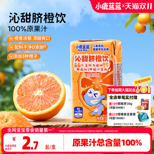 Fawn Blue Children’s Fruit Juice Drink Healthy Drink