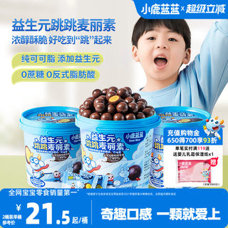 小鹿蓝蓝跳跳糖麦丽素 0蔗糖0添加纯可可脂巧克力豆儿童新年糖果