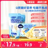 小鹿蓝蓝 Молочный сахар с высоким содержанием кальция, 0 сахарозы, без добавления ксилита, детское молоко, таблетки с высоким содержанием белка, конфеты, закуски