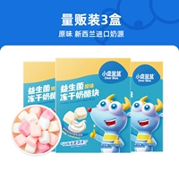 [3 коробки массового поставщика] Оригинальный вкус, Источник импортного молока Новой Зеландии