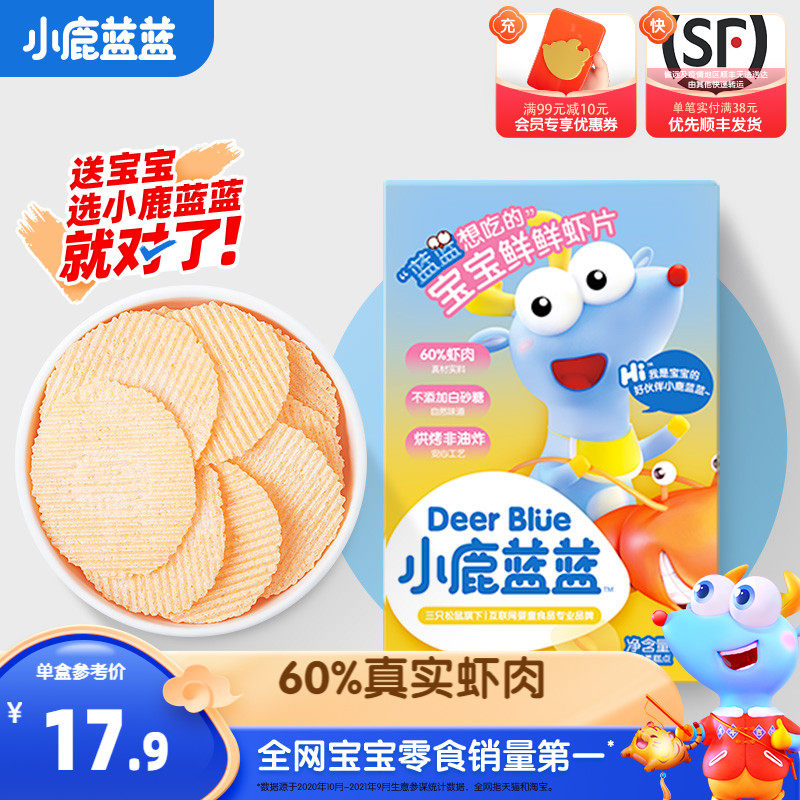 (Fawn Blue _ Baby Shrimp Slices) Baby Snacks Children's Snacks No Added Sugar Send Baby Recipes